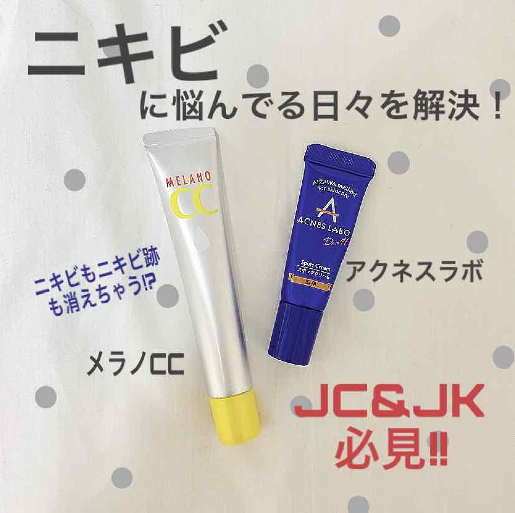 薬用 しみ 集中対策 美容液/メラノCC/美容液を使ったクチコミ（1枚目）