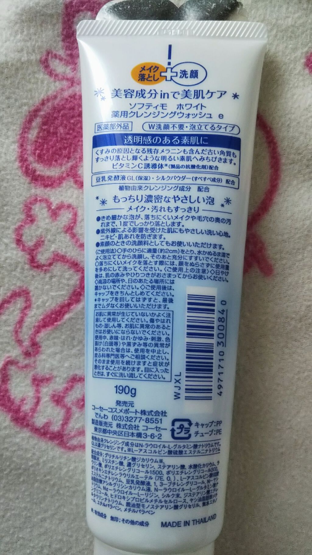 ソフティモ 薬用ホワイト クレンジングウォッシュ/ソフティモ/洗顔フォームを使ったクチコミ(2枚目)