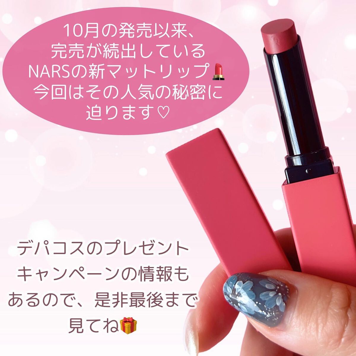 パワーマット リップスティック/NARS/口紅を使ったクチコミ(2枚目)