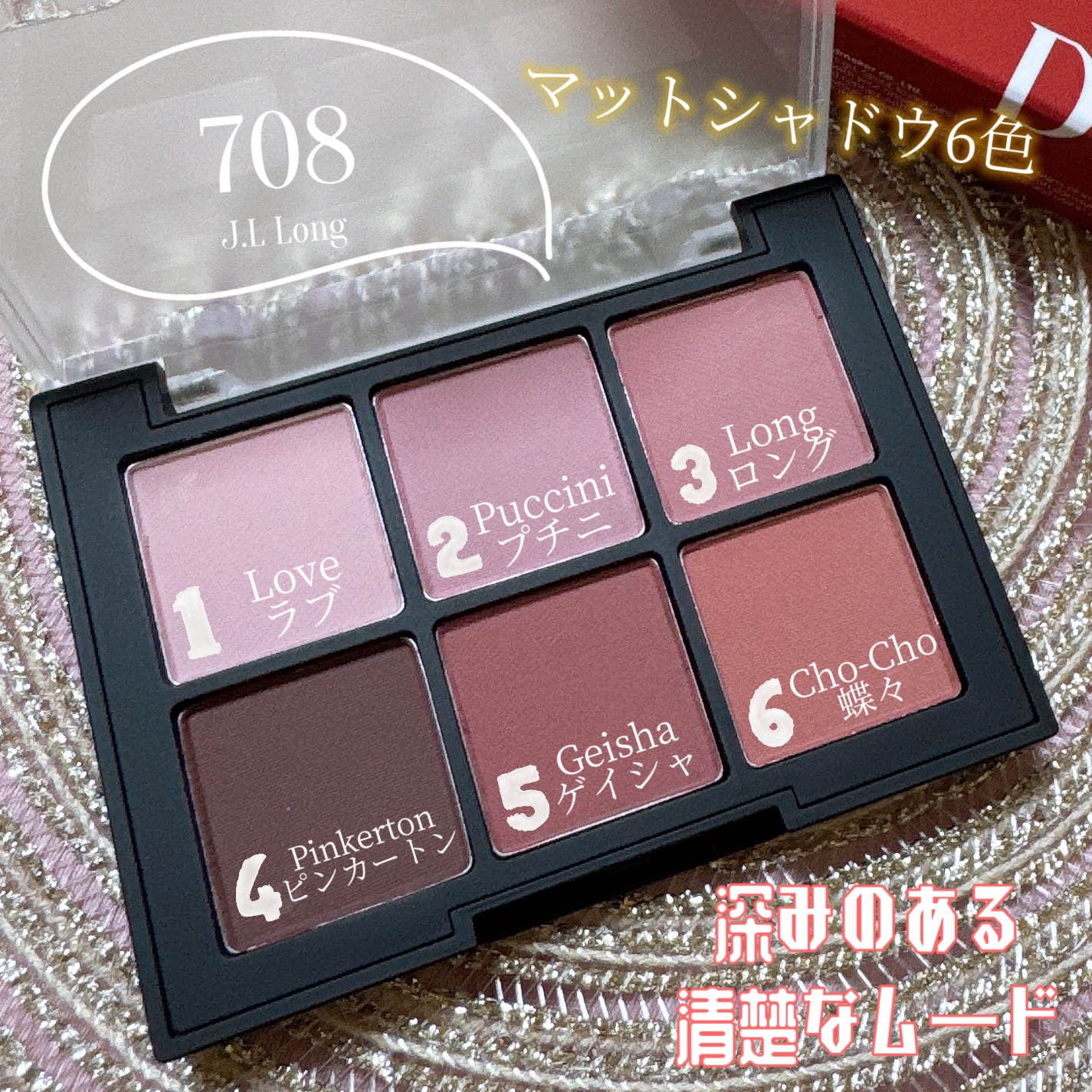 ブラーフィニシュシャドウパレット/Dinto/アイシャドウパレットを使ったクチコミ（2枚目）