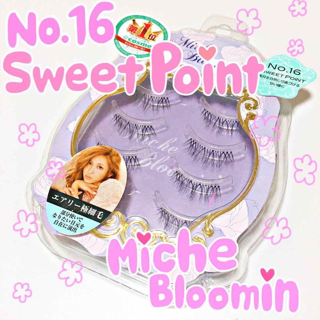 ミッシュブルーミン 3Dアイラッシュライン/ミッシュブルーミン/つけまつげを使ったクチコミ(1枚目)