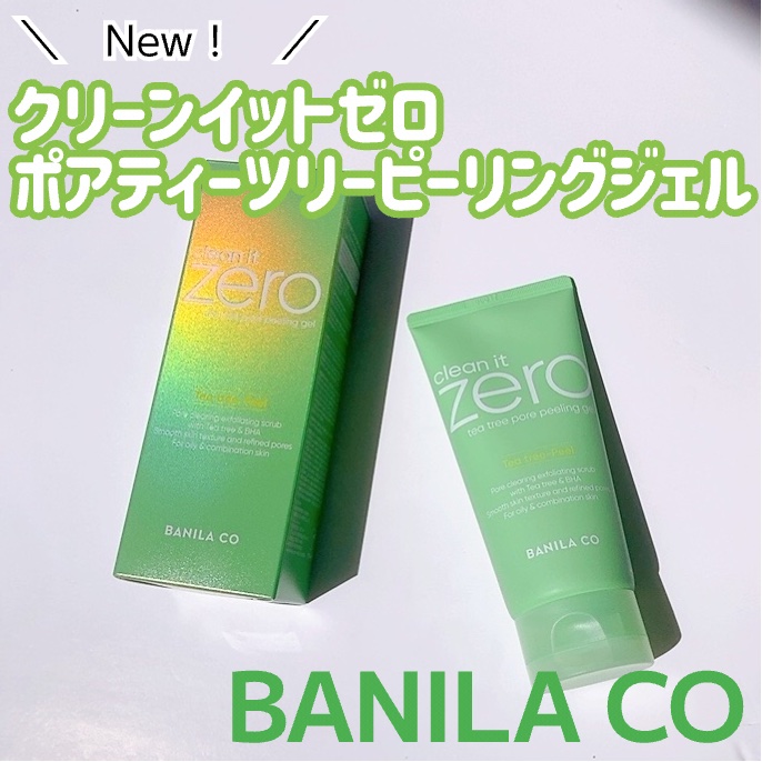 クリーンイットゼロポアティーツリーピーリングジェル/BANILA CO/ピーリングを使ったクチコミ（2枚目）