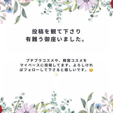 Huxley  ボビィウォッシュ＆ボディローションセット🧴

旅行✈️に持っていける小さいサイズでかわいい三角形の箱に

テクスチャーはサラッとした感じ

ボディウォッシュ、ボディローションどちらとも香りは花の花びらのような上品な香りで癒されました。🥰❤️
ボディをしっとりさせてくれました。

(@cam_navi )を通して(@huxley_japan )さまよりご提供頂きました💐

この度は選んで頂きありがとうございました😊❤️

#キャンナビ当選報告#huxley #スキンケア好きな人と繋がりたい #Qoo10メガ割 の画像 その2