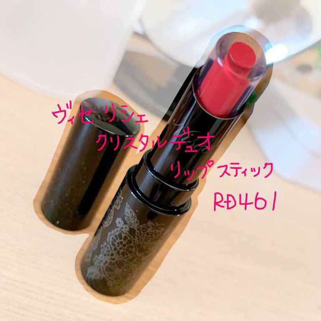 クリスタルデュオ リップスティック/Visée/口紅を使ったクチコミ(1枚目)