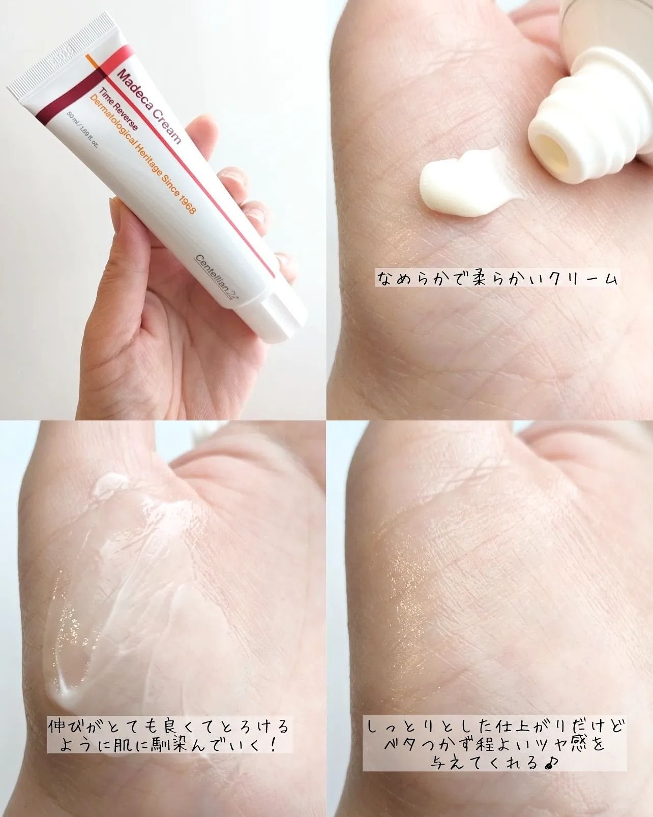 マデカクリームタイムリバース/センテリアン24/フェイスクリームを使ったクチコミ(3枚目)