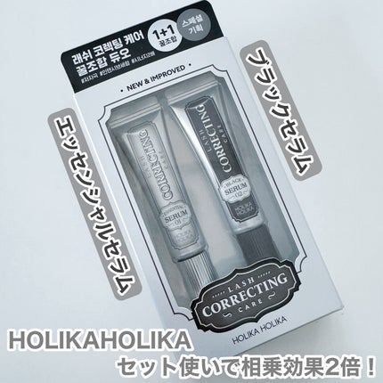 ベスト組合せ企画セット/HOLIKA HOLIKA/まつげ美容液を使ったクチコミ(2枚目)