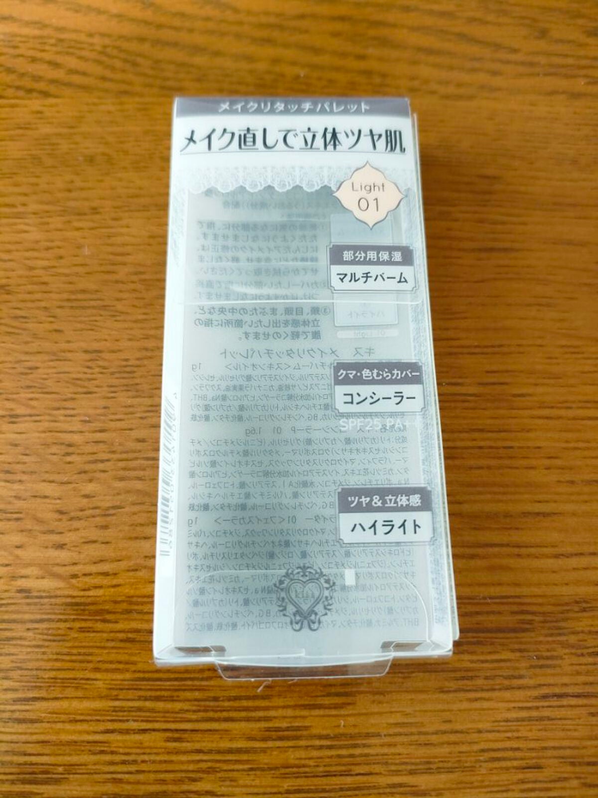 メイクリタッチパレット/KiSS/パレットコンシーラーを使ったクチコミ(3枚目)