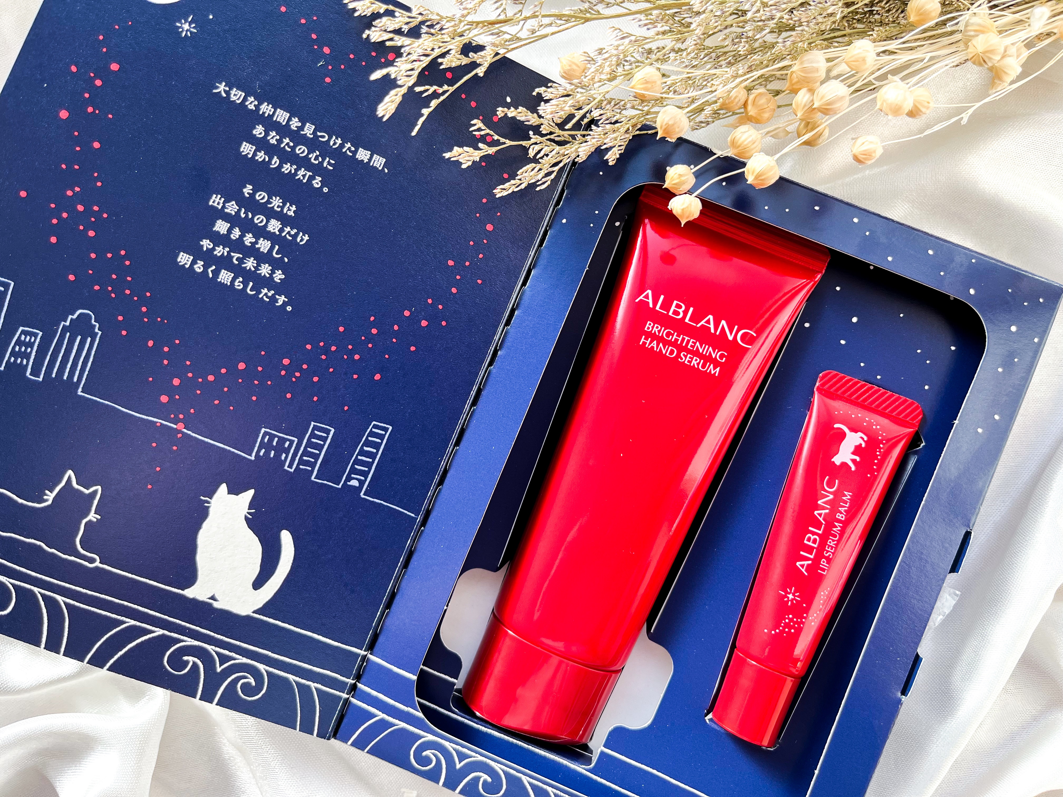 ハンド&リップ セラム セット/ALBLANC/その他キットセットを使ったクチコミ（2枚目）