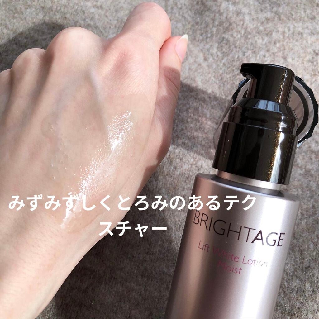 リフトホワイト パーフェクション/BRIGHTAGE/美容液を使ったクチコミ(2枚目)
