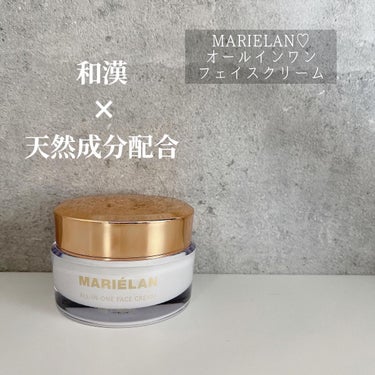 オールインワン フェイスクリーム /MARIELAN/オールインワン化粧品を使ったクチコミ（1枚目）