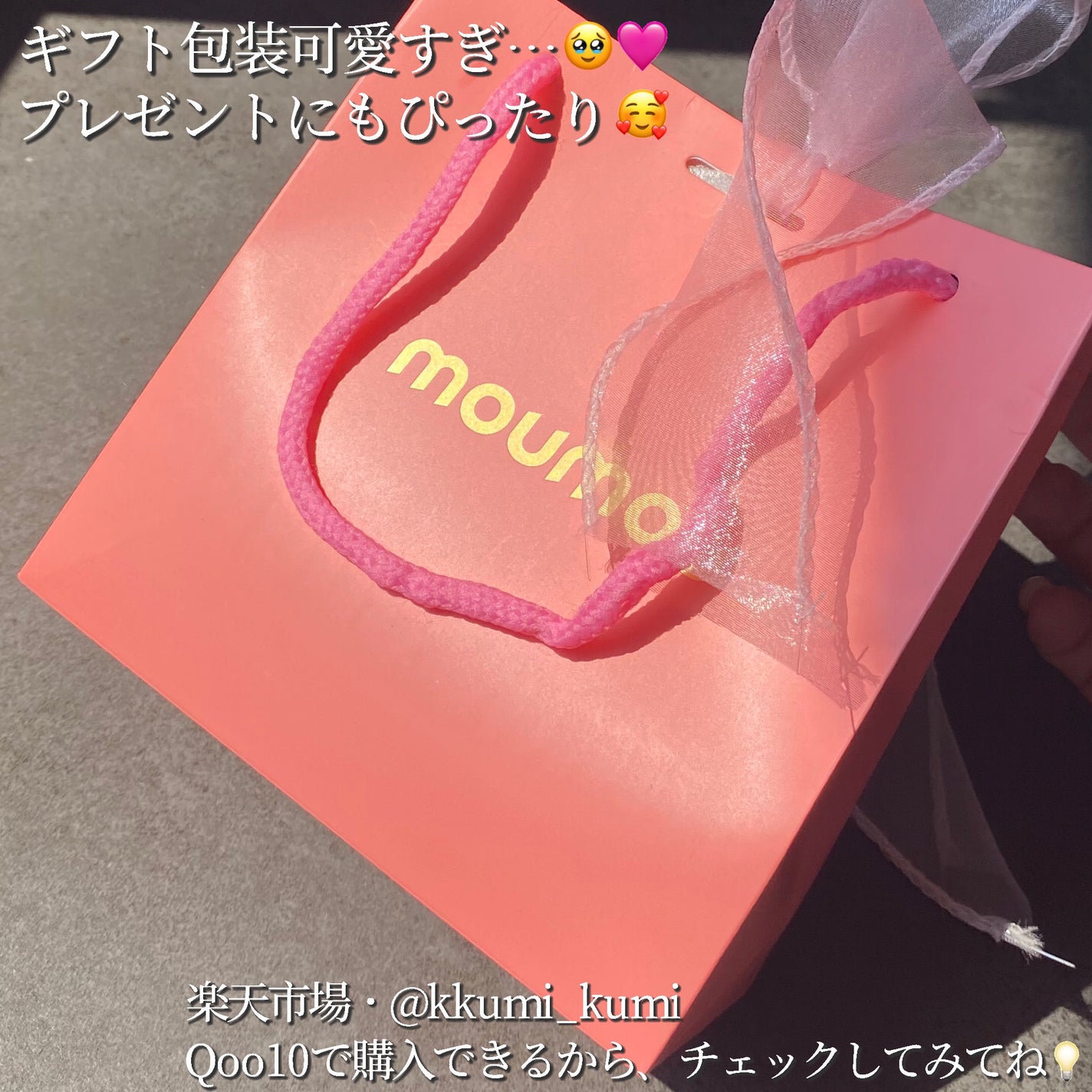 プロペアリングティント/moumou/リップティントを使ったクチコミ(6枚目)