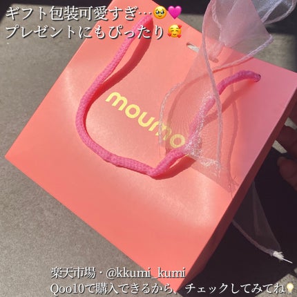 プロペアリングティント/moumou/リップティントを使ったクチコミ(6枚目)