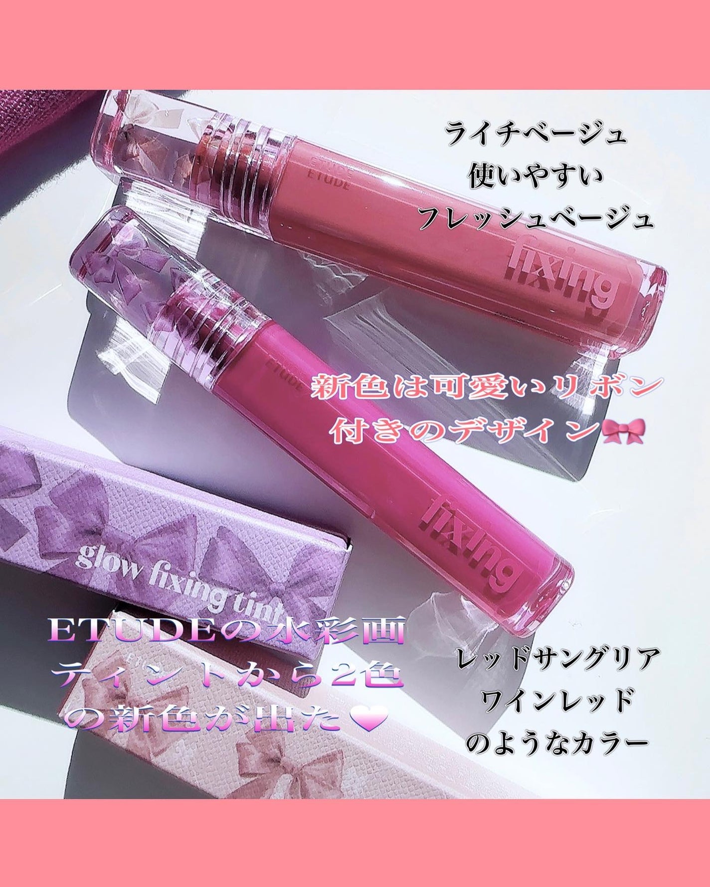 グロウ フィクシングティント/ETUDE/リップティントを使ったクチコミ(3枚目)