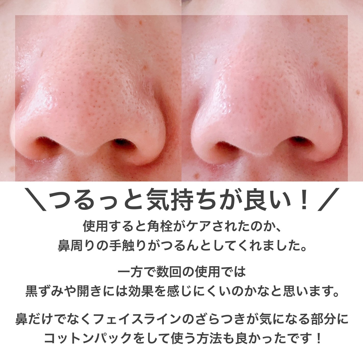 ケアナボン ひたし洗い液/小林製薬/その他スキンケアを使ったクチコミ(6枚目)