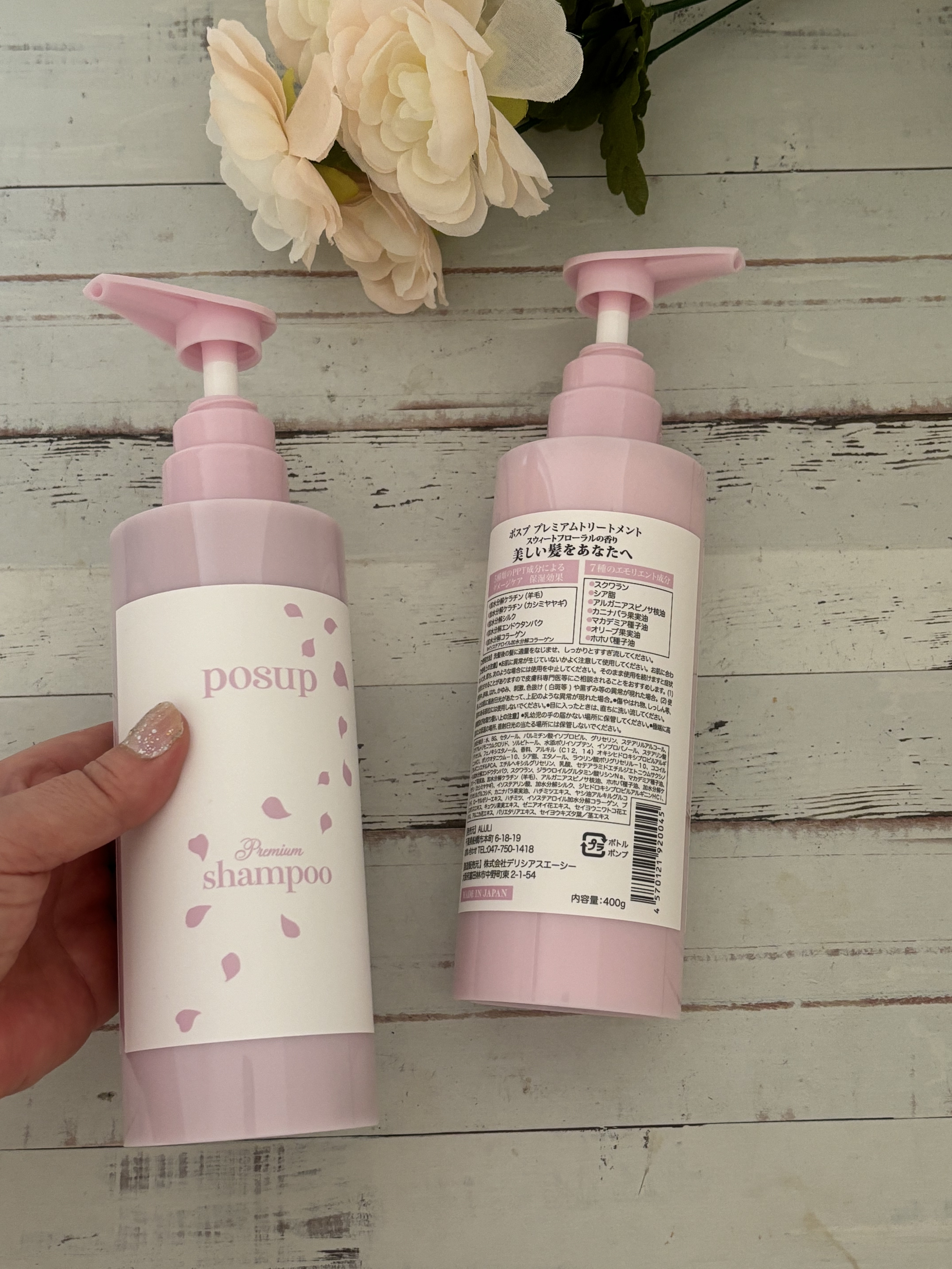 ポスプ プレミアムシャンプー/プレミアムトリートメント/posup/市販シャンプーを使ったクチコミ（2枚目）