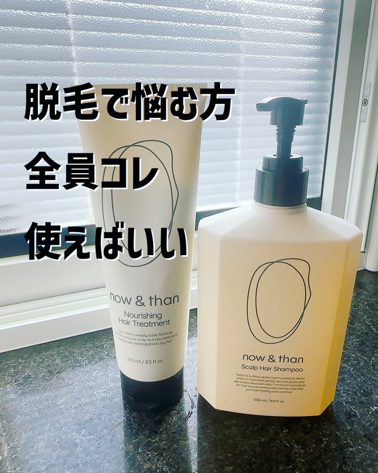 ナウアンドダン リフレッシュヘアシャンプー/カプセルイントリートメント/now & than（ナウアンドダン）/市販シャンプーを使ったクチコミ（1枚目）