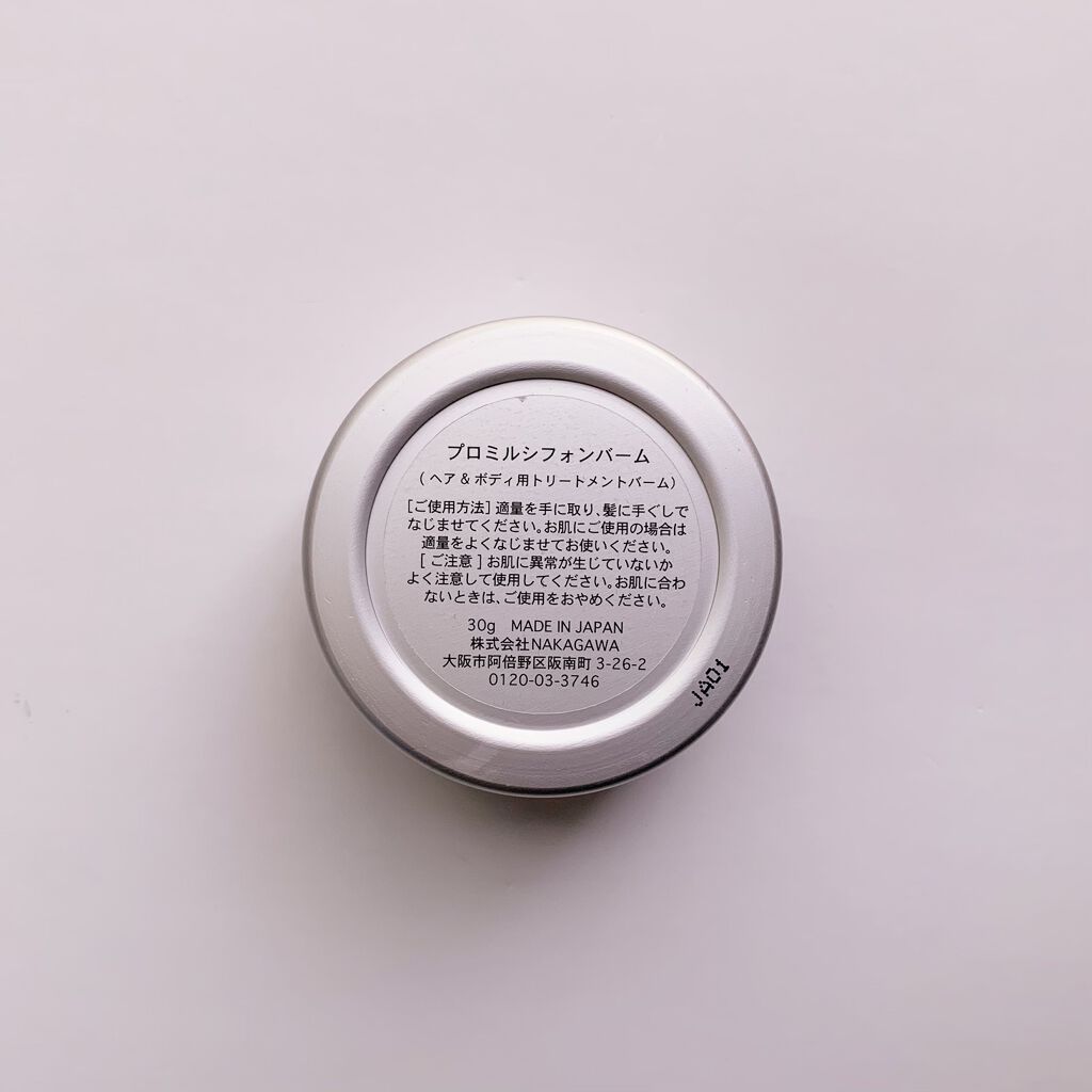 Promille プロミルシフォンバームのクチコミ「☑︎ヘアスタイリング剤
#ムコタ @mucota_official .
#プロミル @prom.....」（3枚目）