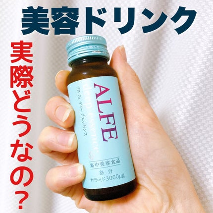 アルフェ ディープエッセンス〈ドリンク〉/アルフェ/美容ドリンクを使ったクチコミ(1枚目)