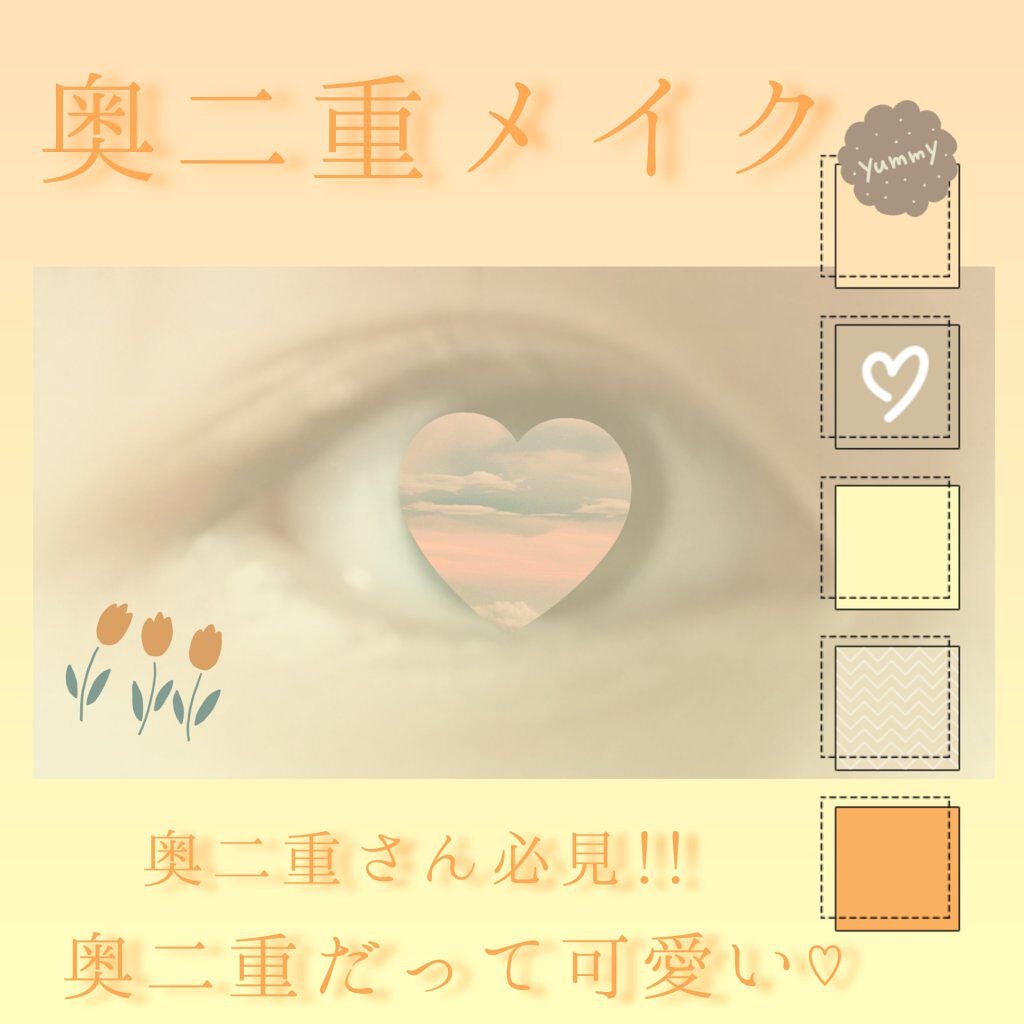 み り on LIPS 「【ナチュラル奥二重メイク】◌⑅◌┈┈┈┈┈┈┈┈┈┈┈┈┈┈..」(1枚目)