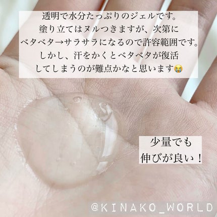 白潤プレミアム 薬用ジュレ状美白美容液/肌ラボ/美容液を使ったクチコミ(3枚目)