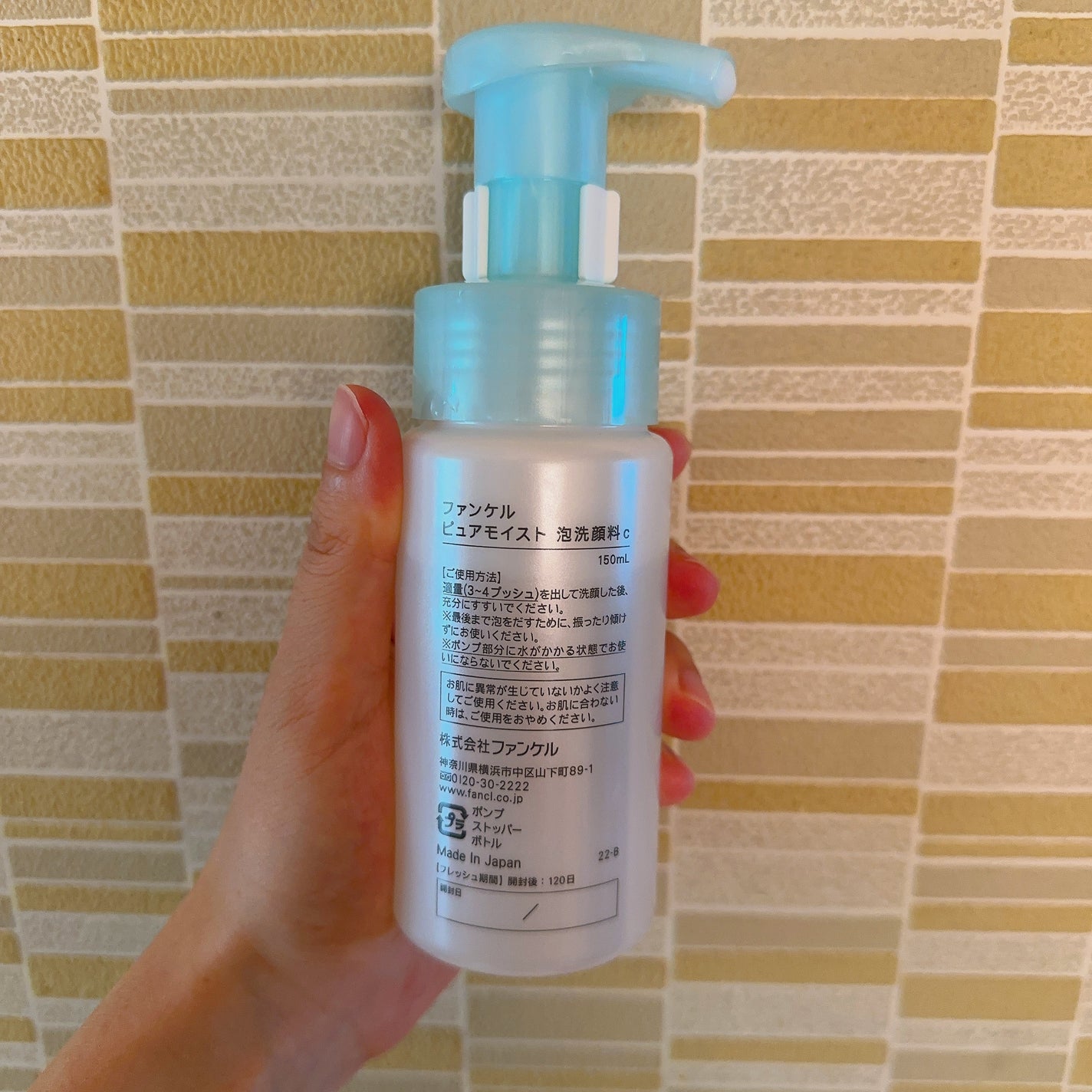 ピュアモイスト 泡洗顔料/ファンケル/洗顔フォームを使ったクチコミ(2枚目)