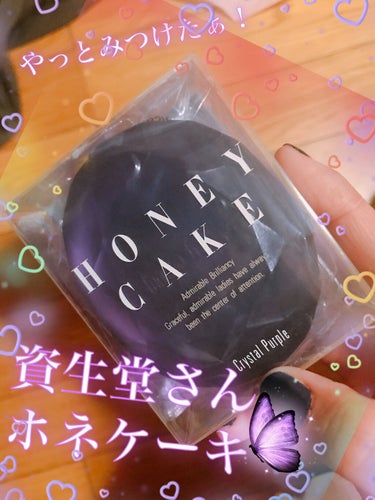 ホネケーキ(クリスタルパープル)/SHISEIDO/洗顔石鹸を使ったクチコミ（1枚目）