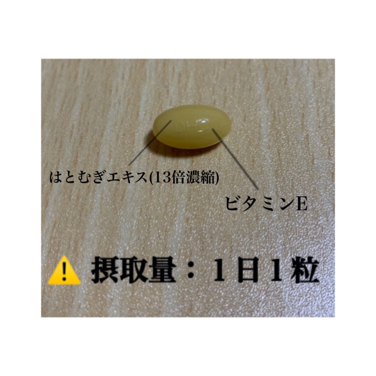 DHC はとむぎエキス/DHC/健康サプリメントを使ったクチコミ(2枚目)
