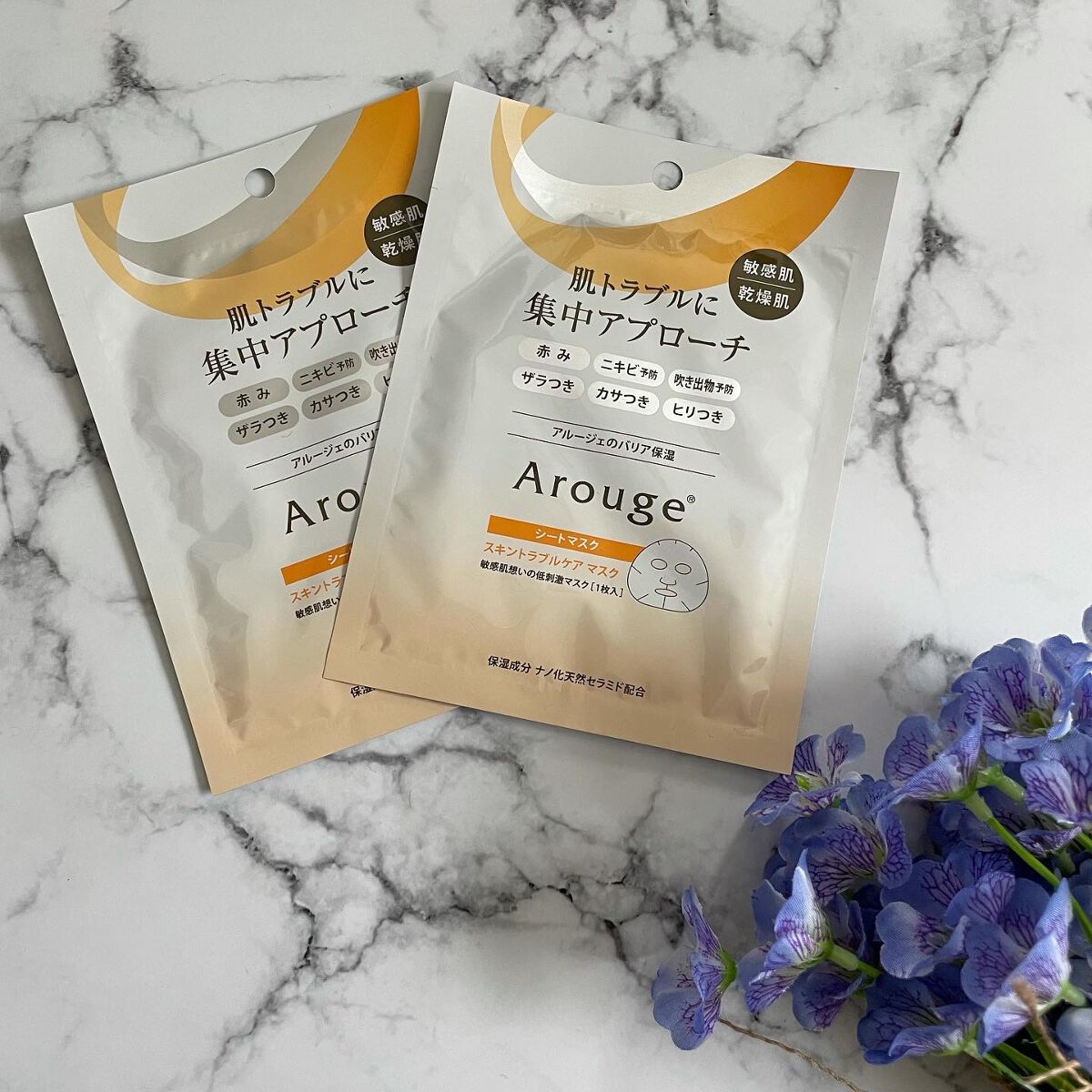 スキントラブルケア マスク/アルージェ/シートマスク・パックを使ったクチコミ(1枚目)