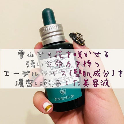 EDW コンセントレート セラム/THE BODY SHOP/美容液を使ったクチコミ(4枚目)