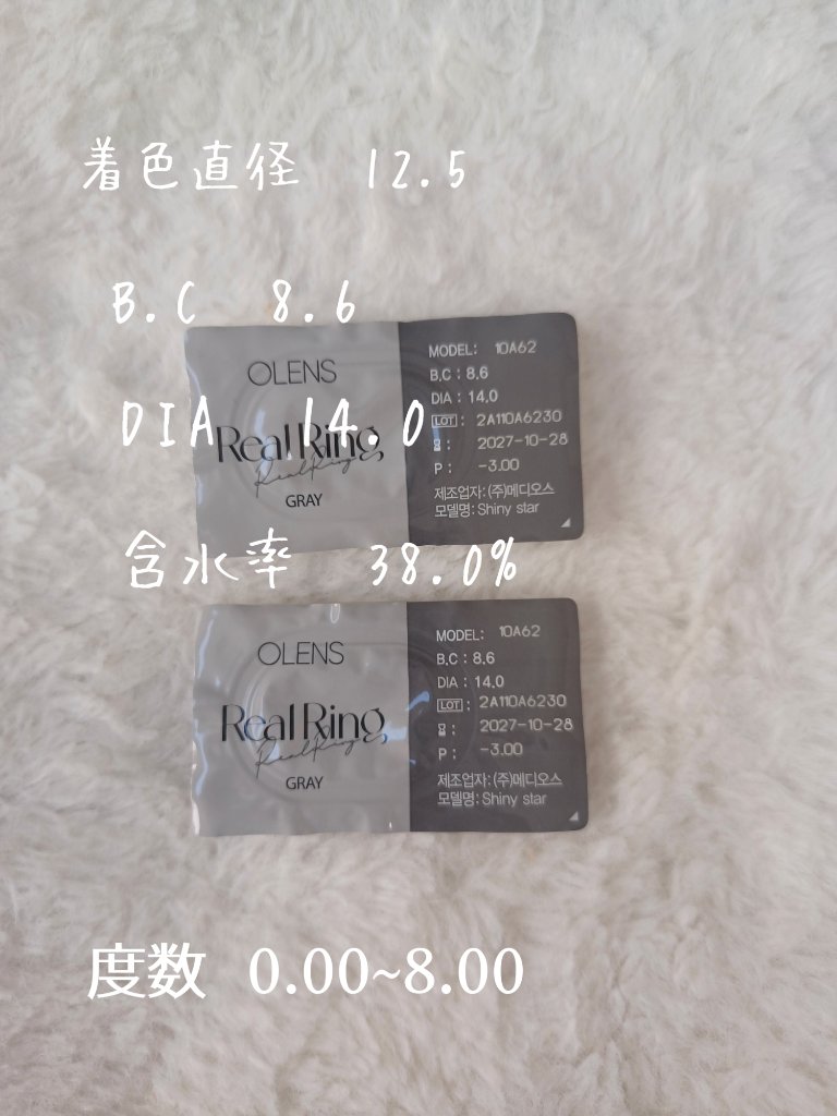 Real Ring 1Month/OLENS/１ヶ月（１MONTH）カラコンを使ったクチコミ（2枚目）