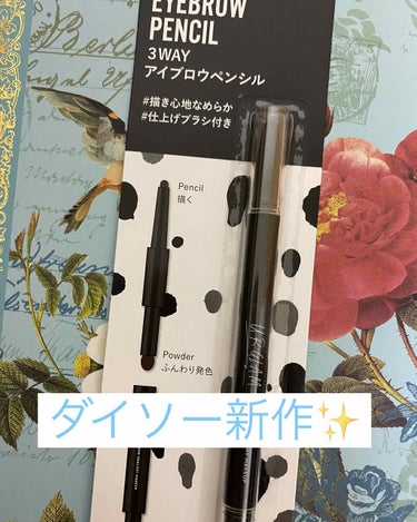 UR GLAM　3WAY EYEBROW PENCIL（3WAYアイブロウペンシル） ダークブラウン/U R GLAM/アイブロウペンシルを使ったクチコミ（1枚目）