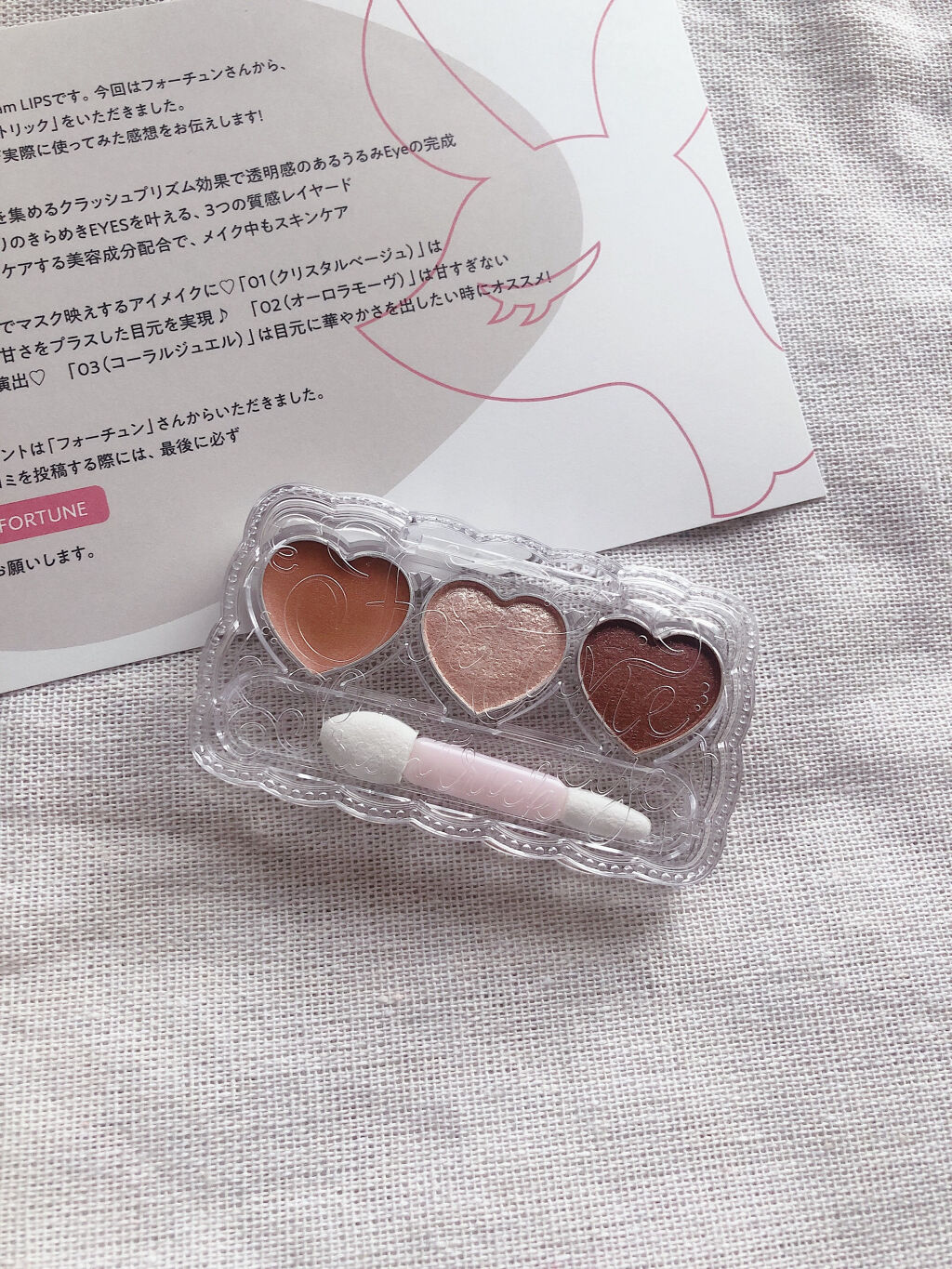 プリズムトリック 03 コーラルジュエル/フォーチュン/アイシャドウパレットを使ったクチコミ（2枚目）