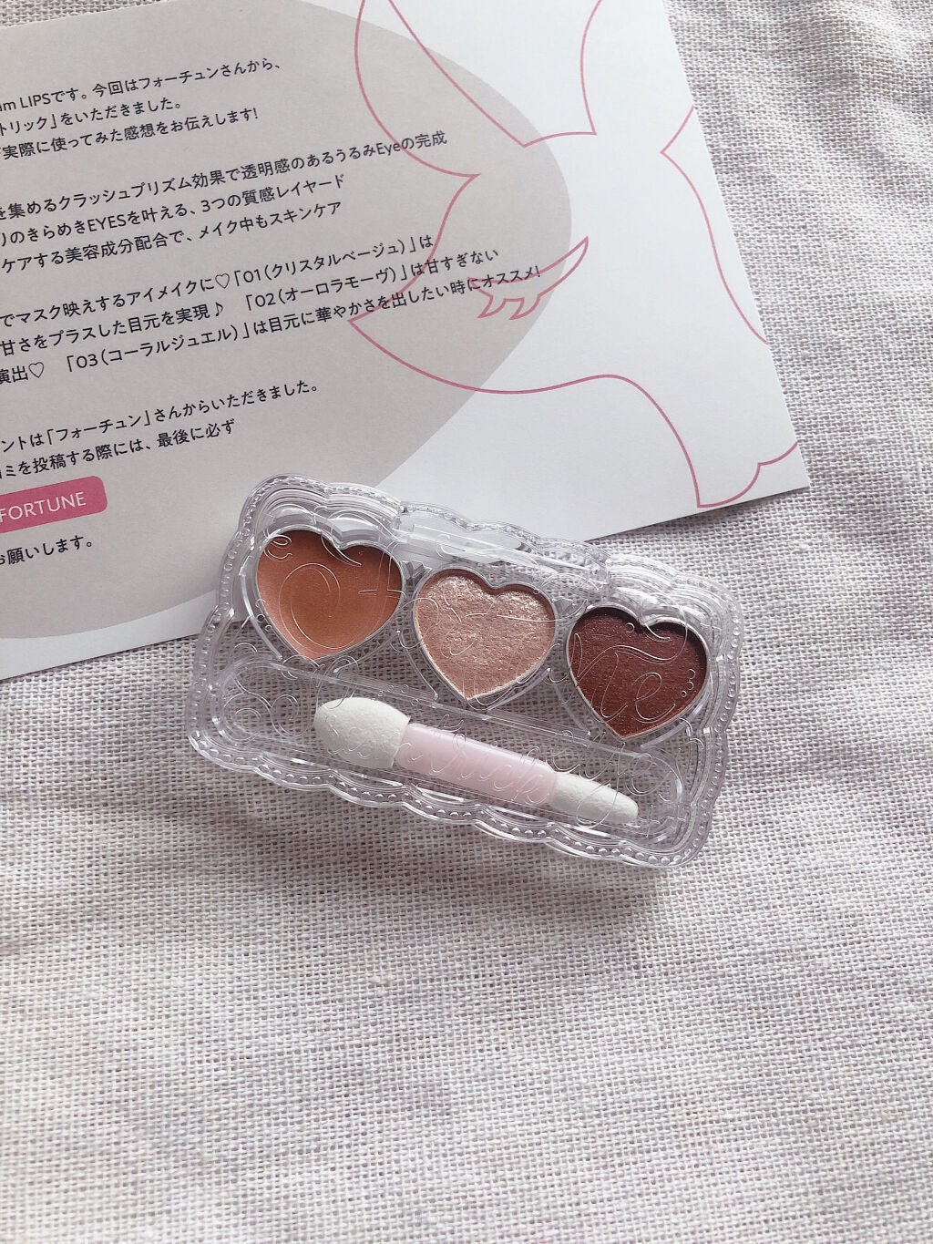 プリズムトリック/フォーチュン/アイシャドウパレットを使ったクチコミ(2枚目)