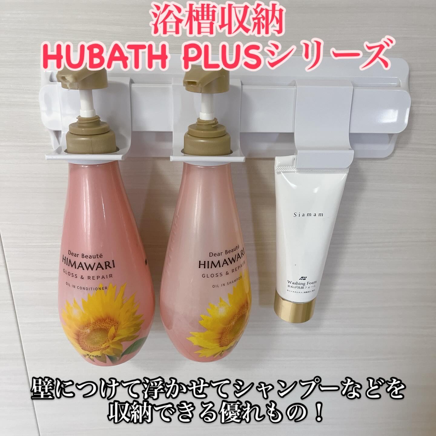 浴槽革命　HUBATH PLUS/HUBATHPLUS/その他を使ったクチコミ（1枚目）