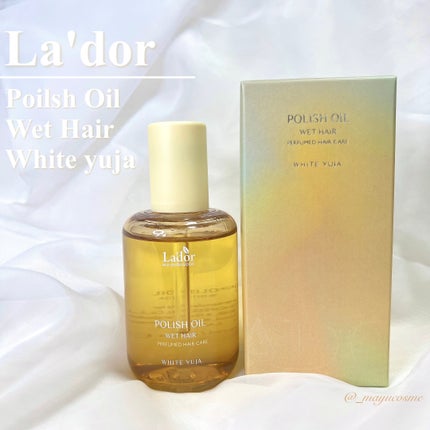 ポリッシュオイル_ホワイトユズ/La'dor/ヘアオイルを使ったクチコミ(1枚目)