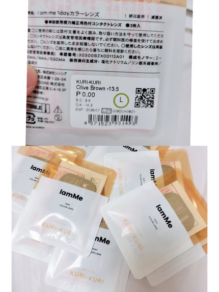 KURI-KURI/IamMe/カラーコンタクトレンズを使ったクチコミ(4枚目)