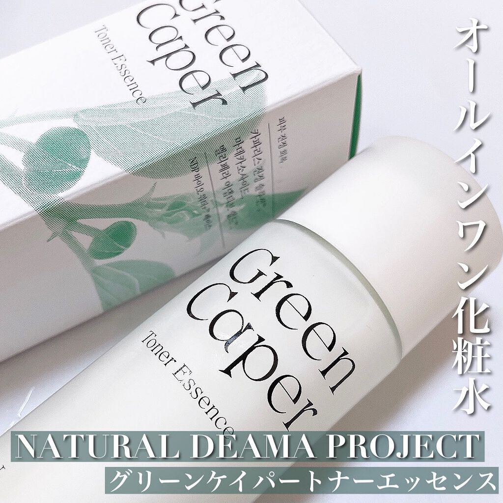 Green Caper Toner Essence/NATURAL DERMA PROJECT/化粧水を使ったクチコミ（1枚目）
