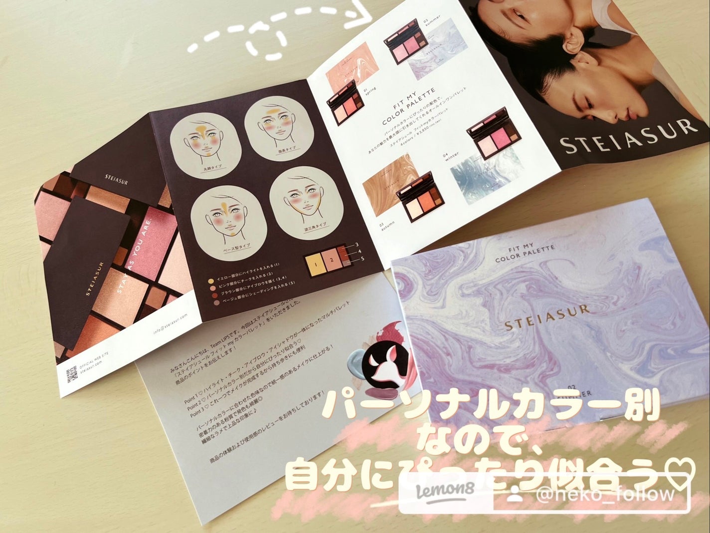 フィット my カラーパレット/STEIASUR(ステイアシュール)/マルチパレットを使ったクチコミ(4枚目)