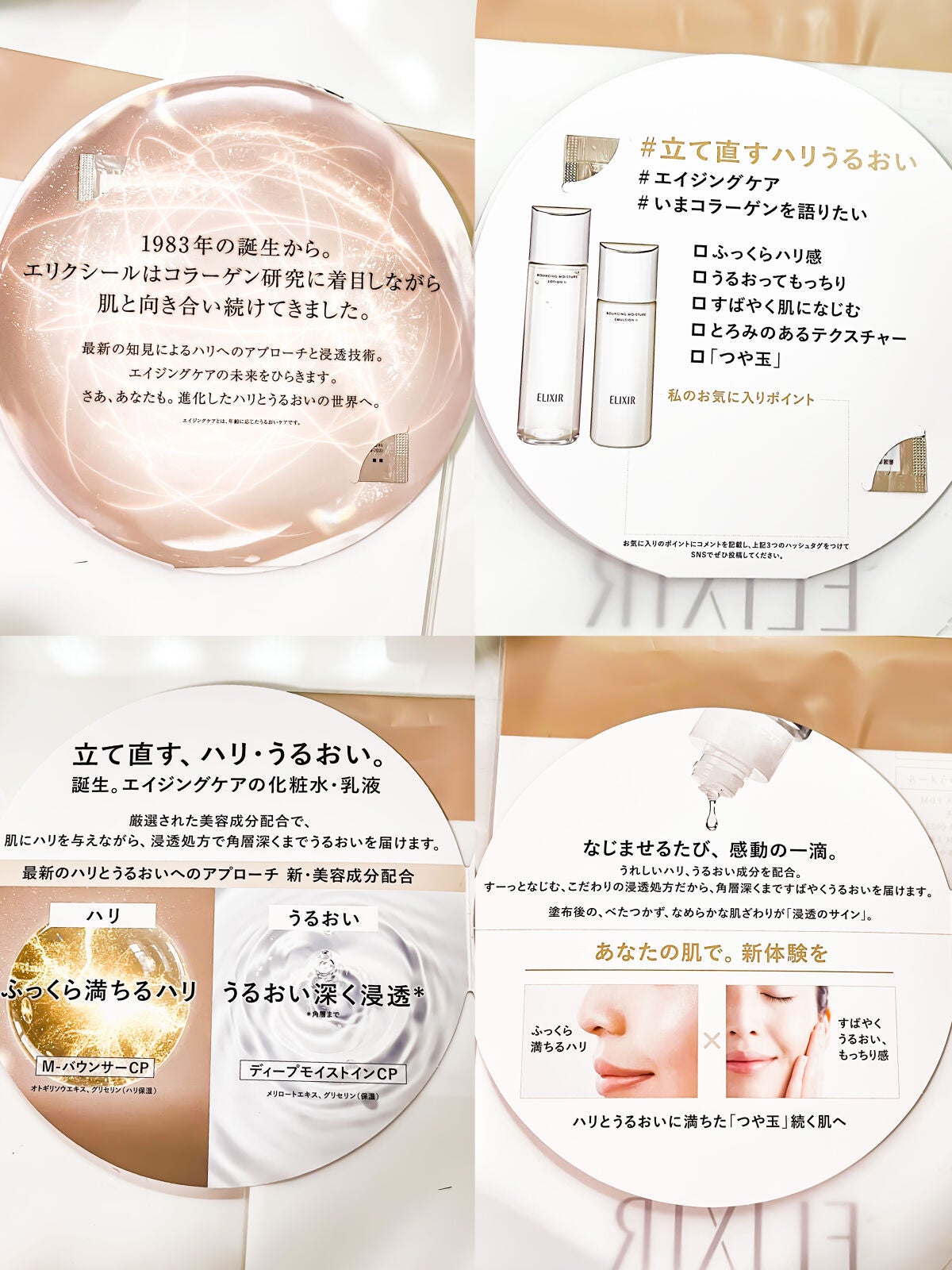 エリクシール シュペリエル デーケアレボリューション SP+/エリクシール/乳液を使ったクチコミ(7枚目)