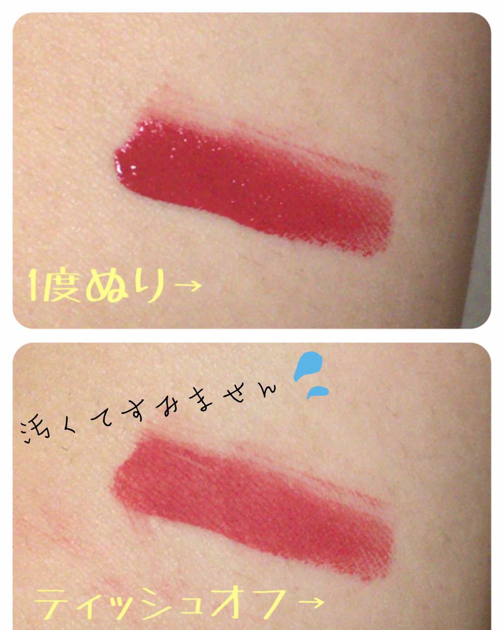 ラストベルベットティント/BBIA/リップティントを使ったクチコミ(3枚目)