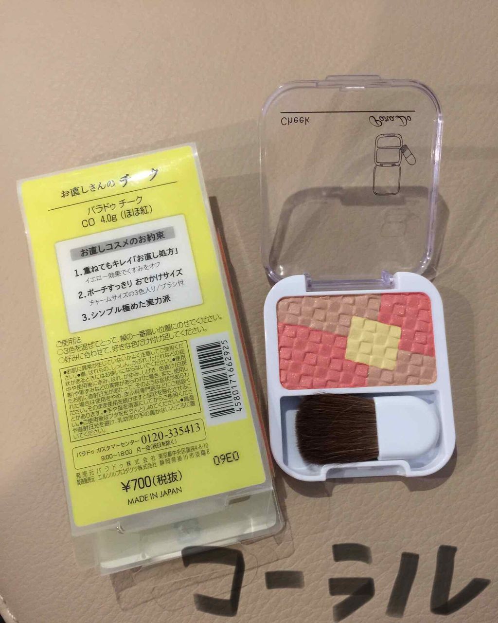 セルレ購入品/その他を使ったクチコミ（3枚目）