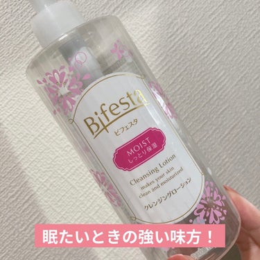 クレンジングローション モイスト 本体ボトル 300ml/ビフェスタ/クレンジングウォーターを使ったクチコミ（1枚目）