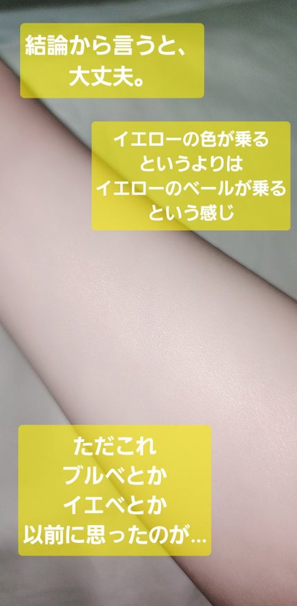コントロールベイスe/IPSA/化粧下地を使ったクチコミ(2枚目)