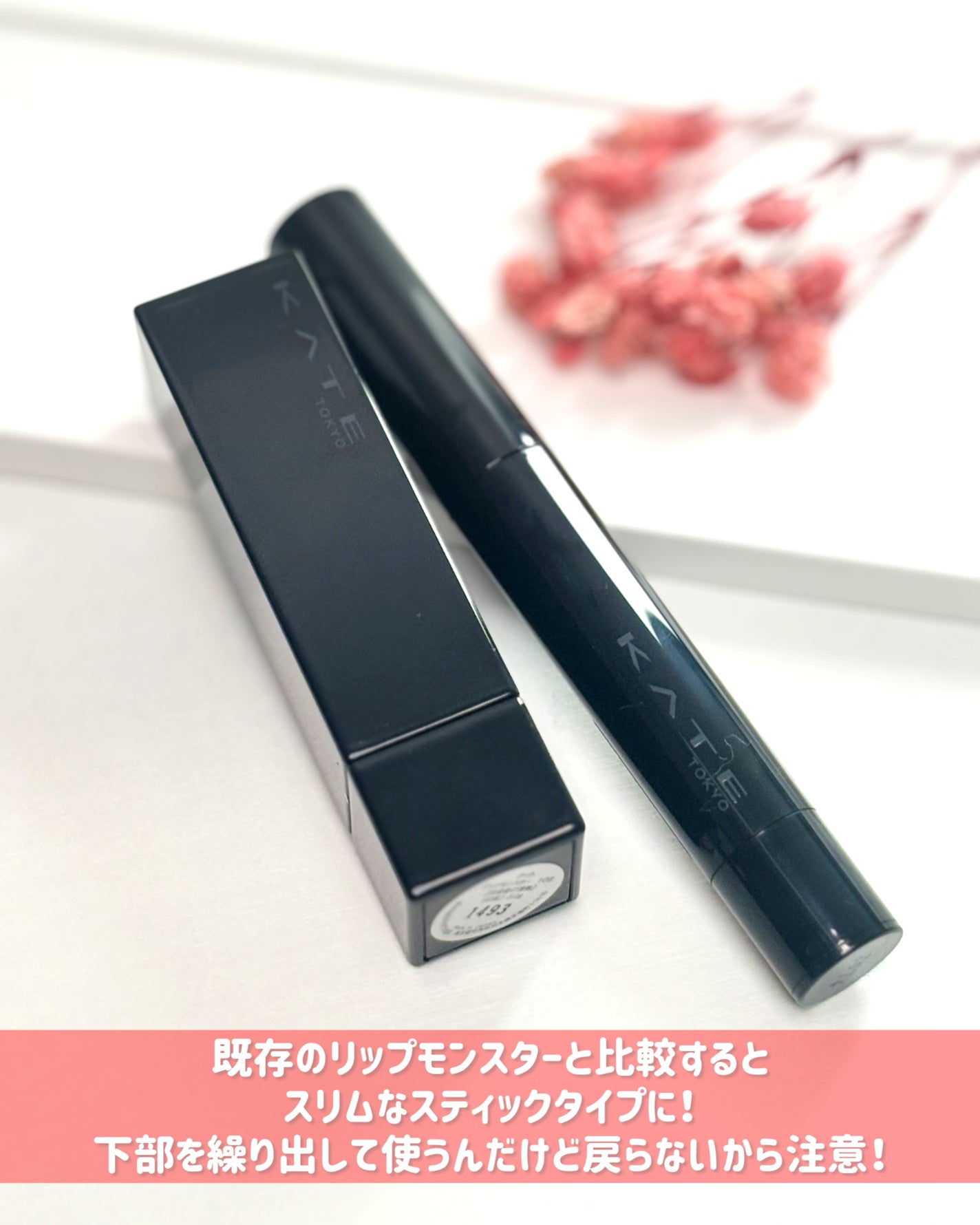 ケイト リップモンスター ツヤバース/KATE/口紅を使ったクチコミ(3枚目)