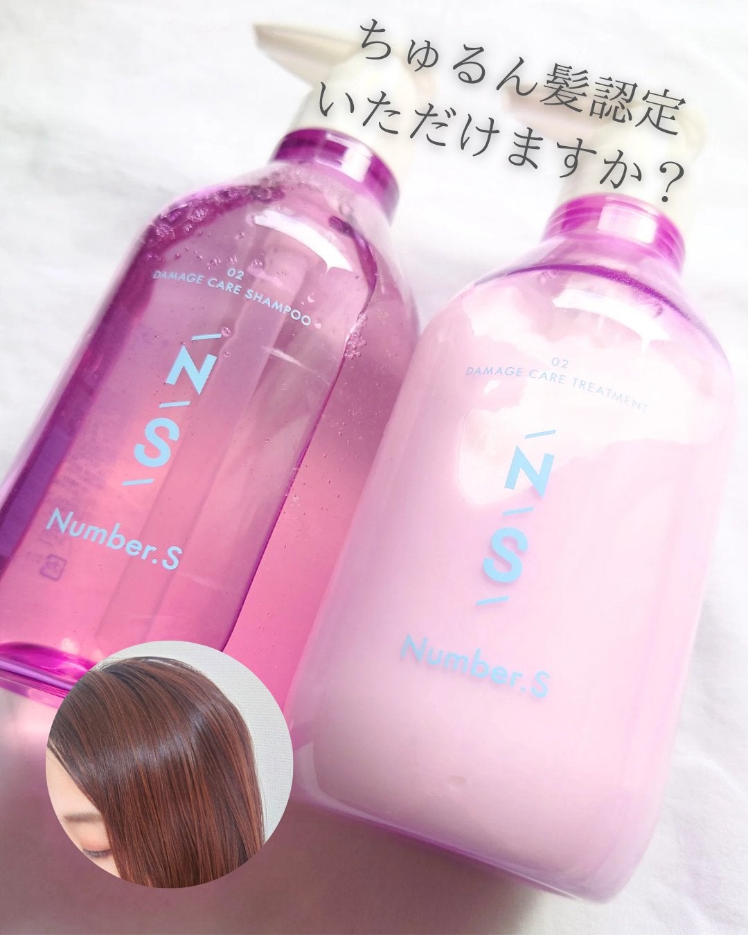 ダメージケア シャンプー/ヘアトリートメント/Number.S /市販シャンプーを使ったクチコミ(1枚目)