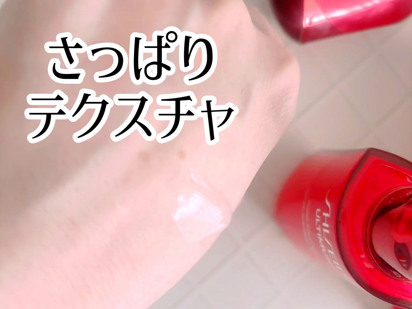 アルティミューン™ パワライジング セラム/SHISEIDO/美容液を使ったクチコミ(2枚目)