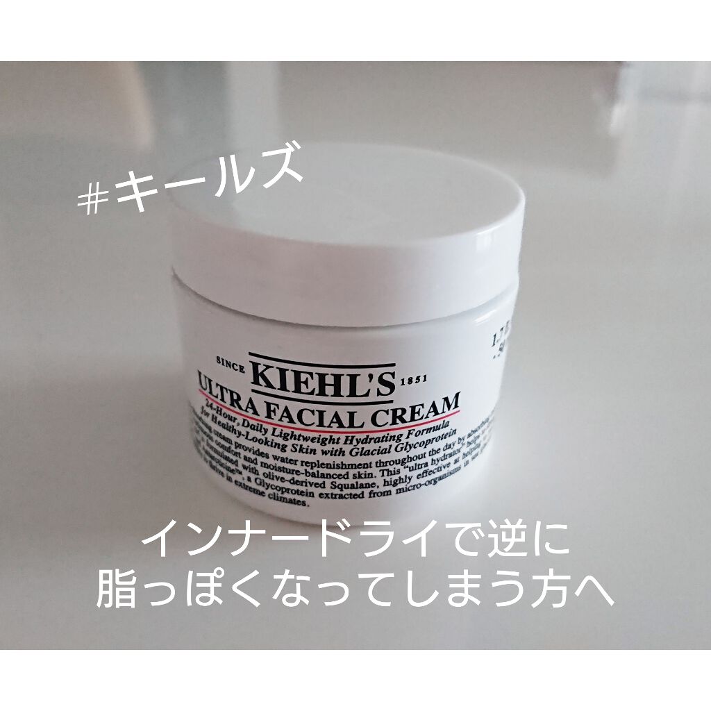 クリーム UFC/Kiehl's/フェイスクリームを使ったクチコミ(1枚目)