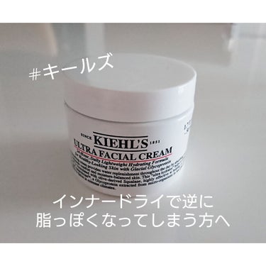 クリーム UFC/Kiehl's/フェイスクリームを使ったクチコミ（1枚目）