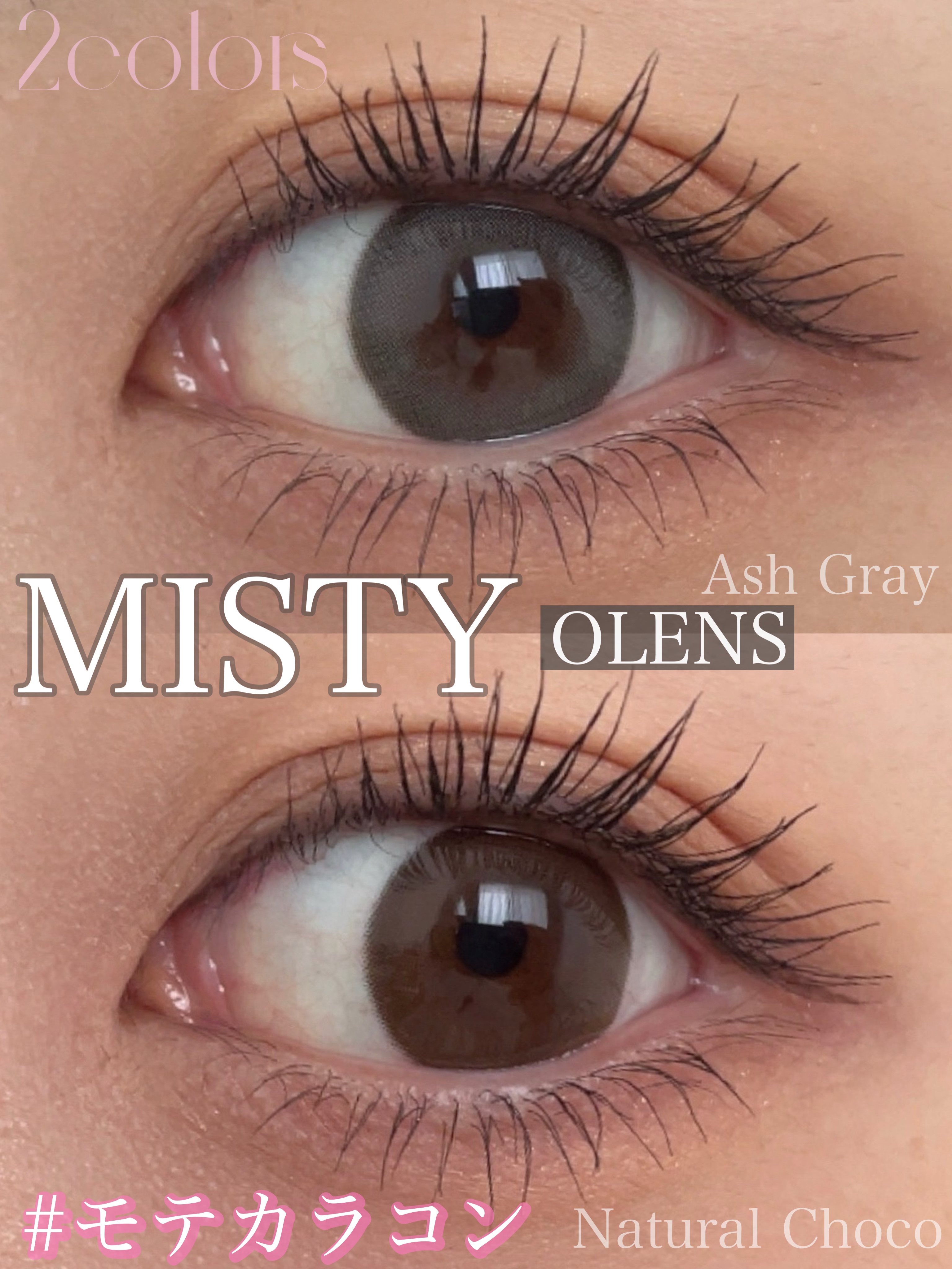 ミスティワンデー/OLENS/カラーコンタクトレンズを使ったクチコミ（1枚目）