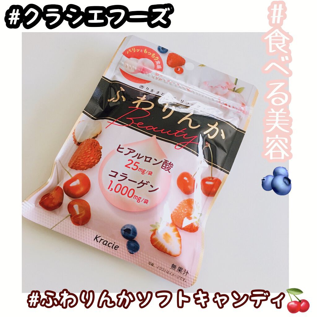 ふわりんかソフトキャンディ/クラシエフーズ/食品を使ったクチコミ（1枚目）